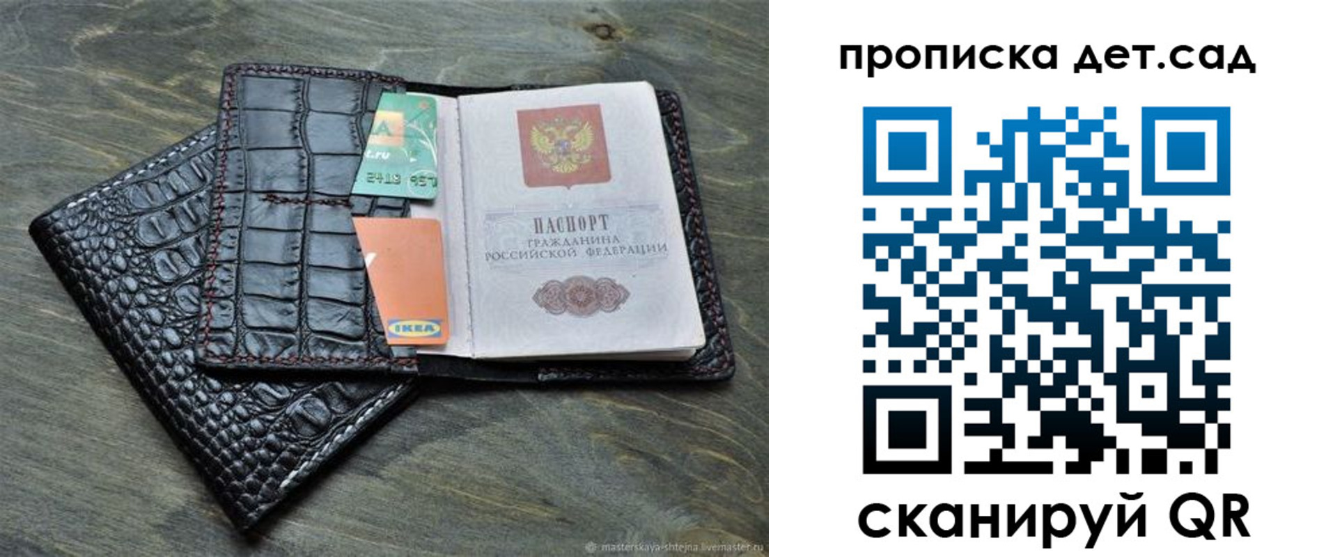 пропишу в квартире в Лосино-Петровском