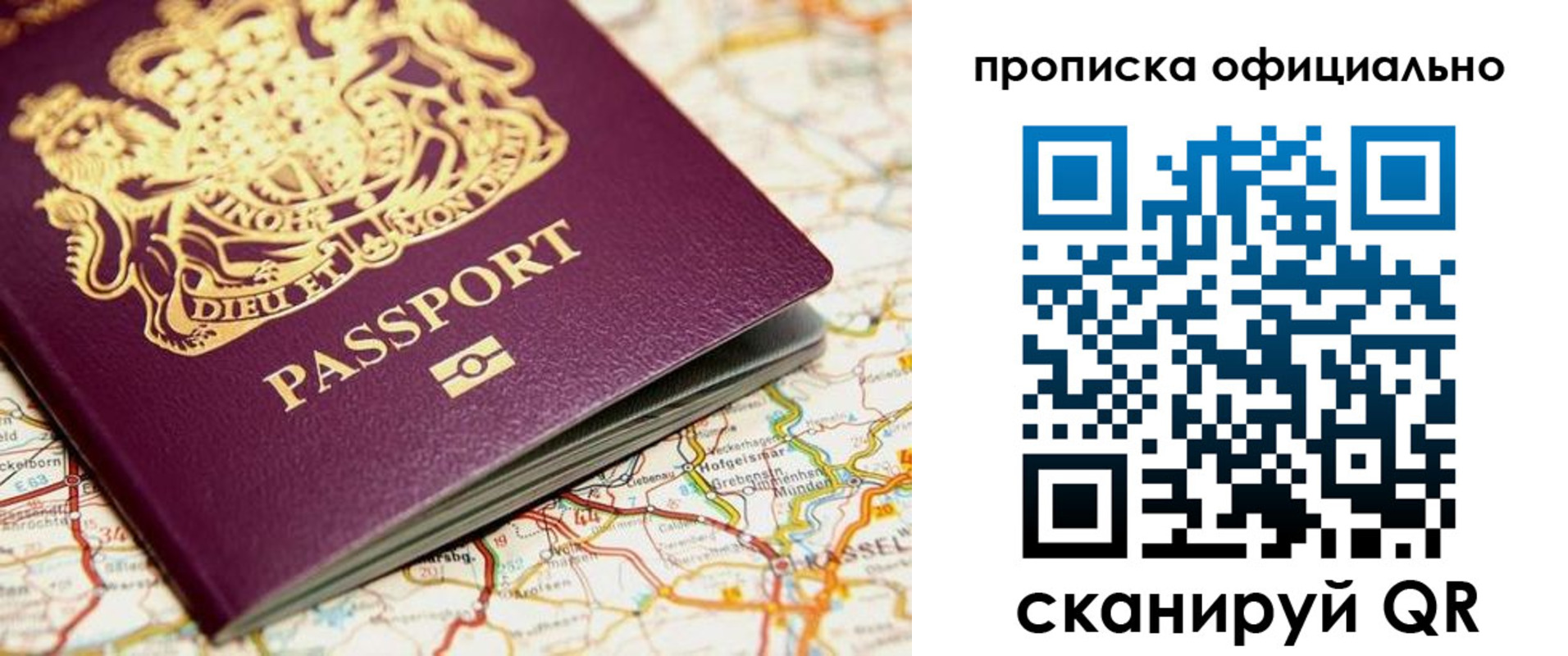 временная регистрация госуслуги в Лосино-Петровском