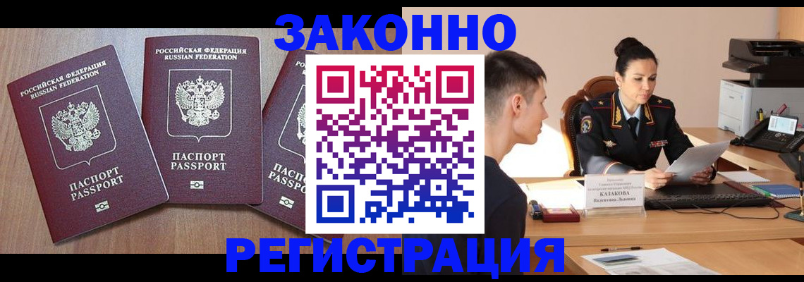 найти адрес прописки в Лосино-Петровском