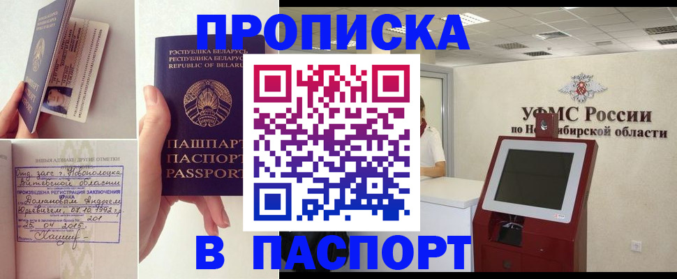 временная регистрация законно в Лосино-Петровском