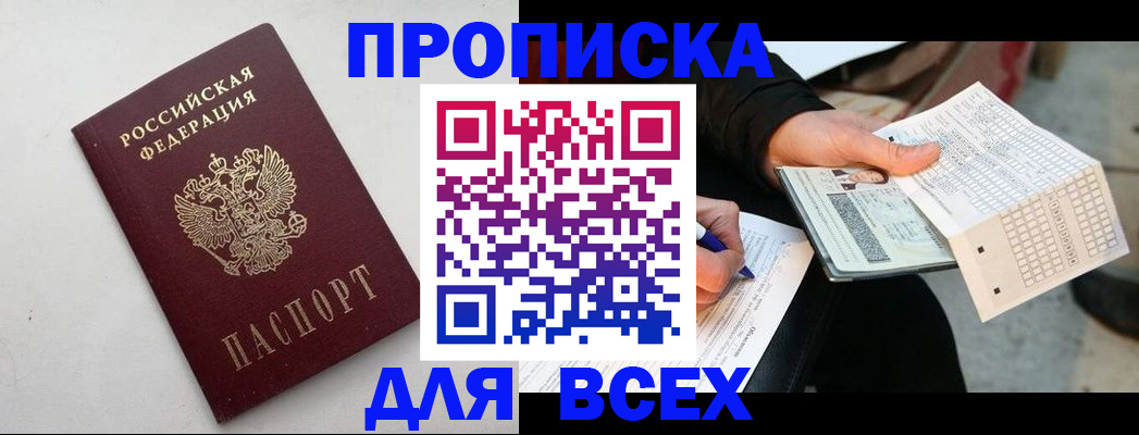 временная регистрация собственник в Лосино-Петровском